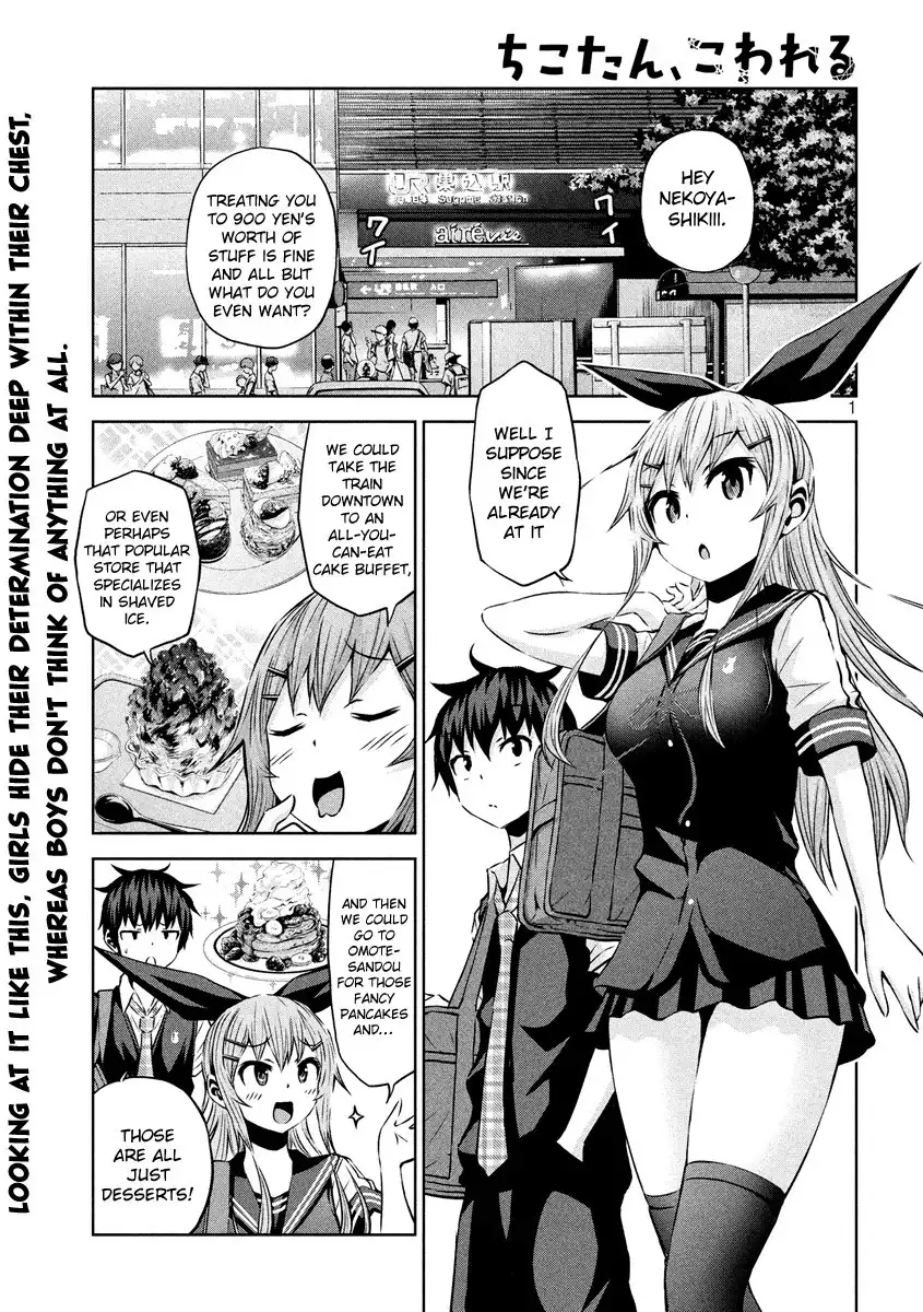 Chikotan, Kowareru Chapter 13 1